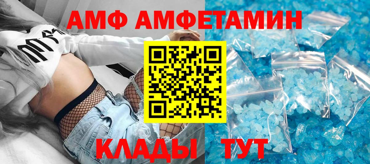 Amphetamine 98% Королёв