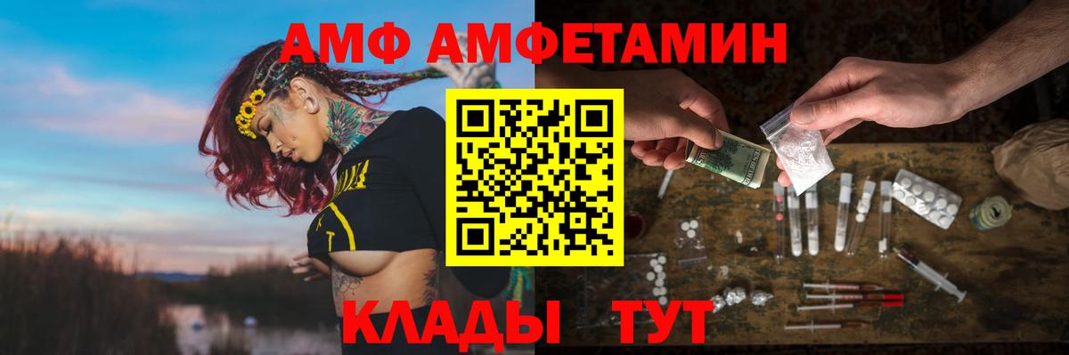 АМФЕТАМИН  АМФЕТАМИН 97%  Вход с VPN  Королёв 