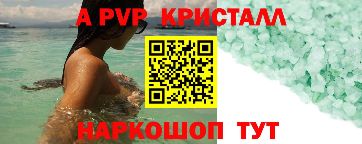Alpha PVP мука  Альфа ПВП мука  Вход с VPN  Королёв 