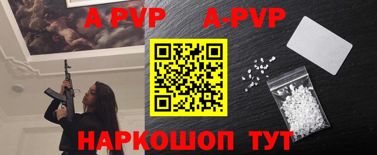 APVP крисы CK Королёв