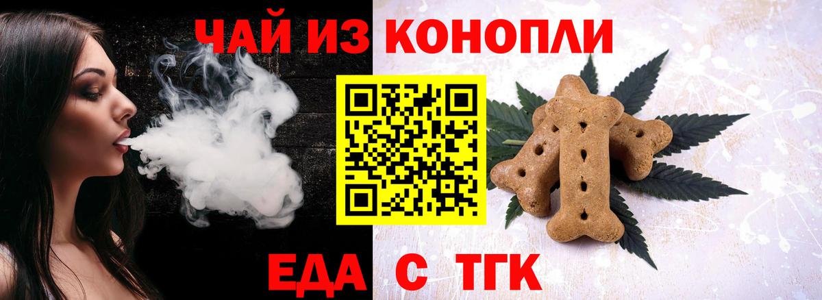 Королёв  Cannafood марихуана  Вход с VPN 