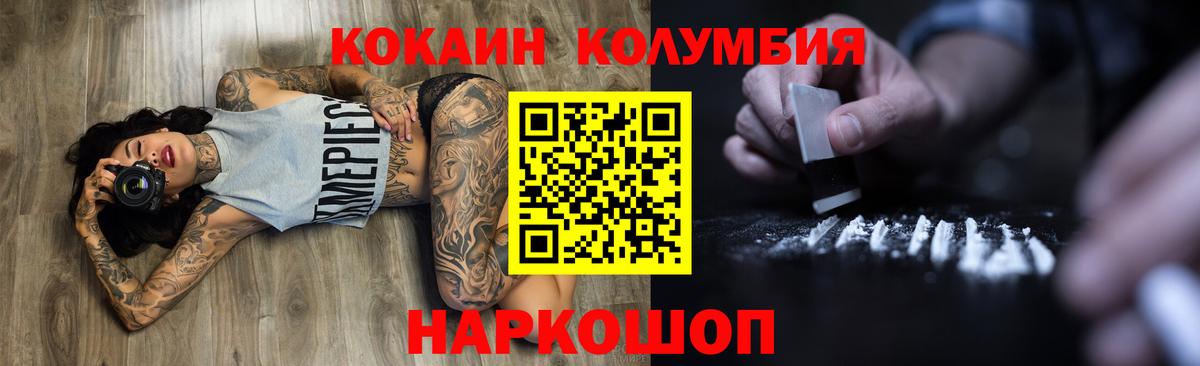 Cocaine 99%  Вход с VPN  Королёв  Cocaine Боливия 
