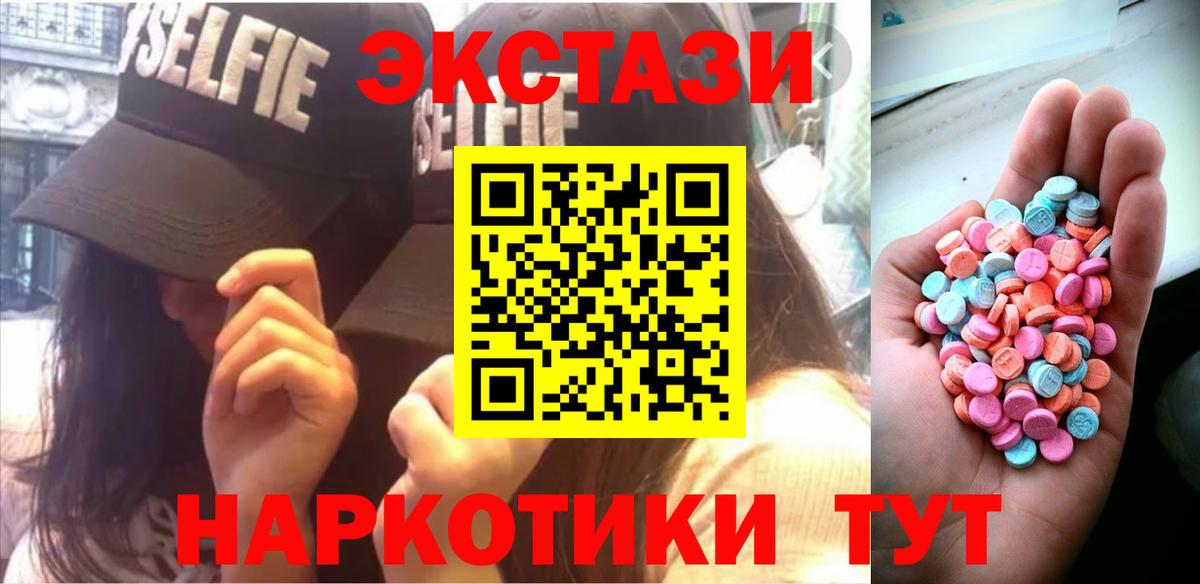 Ecstasy ешки  Экстази  Королёв  Вход с VPN  ЭКСТАЗИ 280 MDMA 
