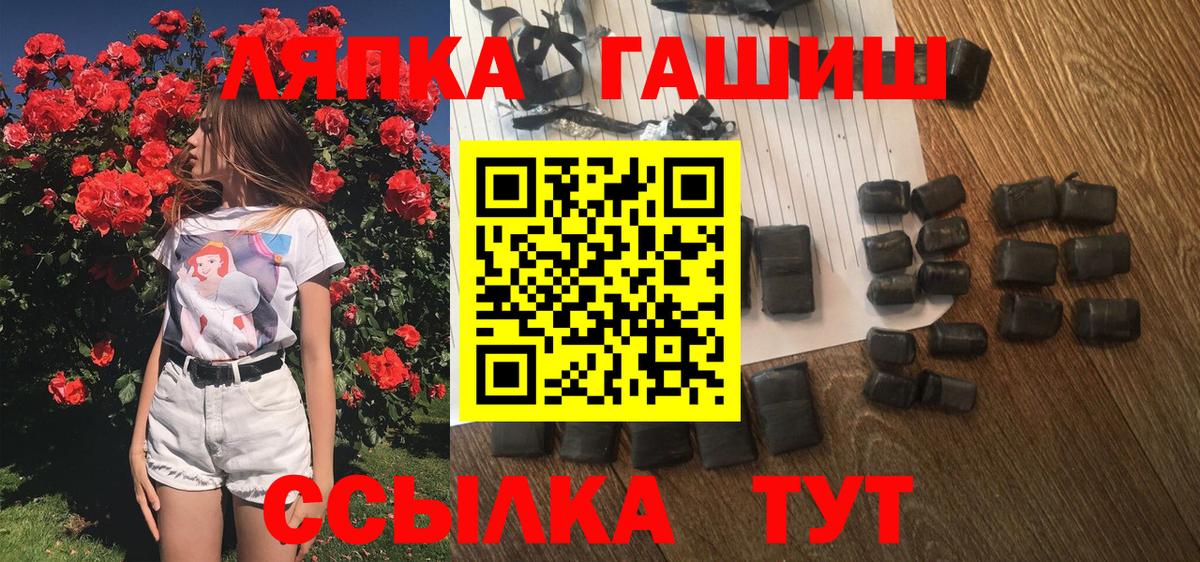 Королёв  Гашиш hashish  ГАШИШ  Гашиш Ice-O-Lator  Вход с VPN 