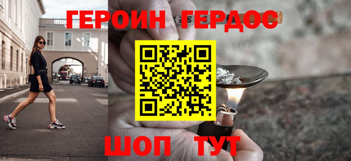 Королёв  ГЕРОИН VHQ  Вход с VPN 