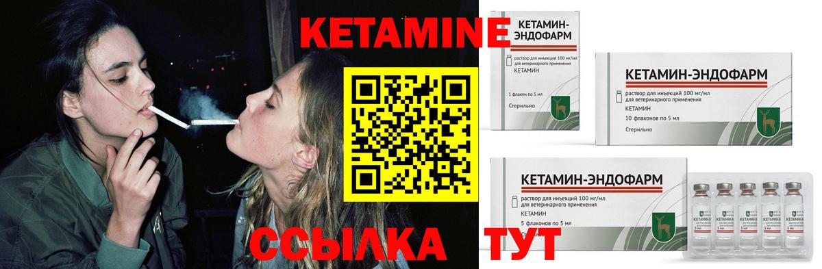 Кетамин ketamine  КЕТАМИН VHQ  Королёв  Вход с VPN 