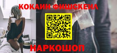 кокаин премиум Уссурийск