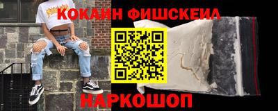 кокаин премиум Уссурийск