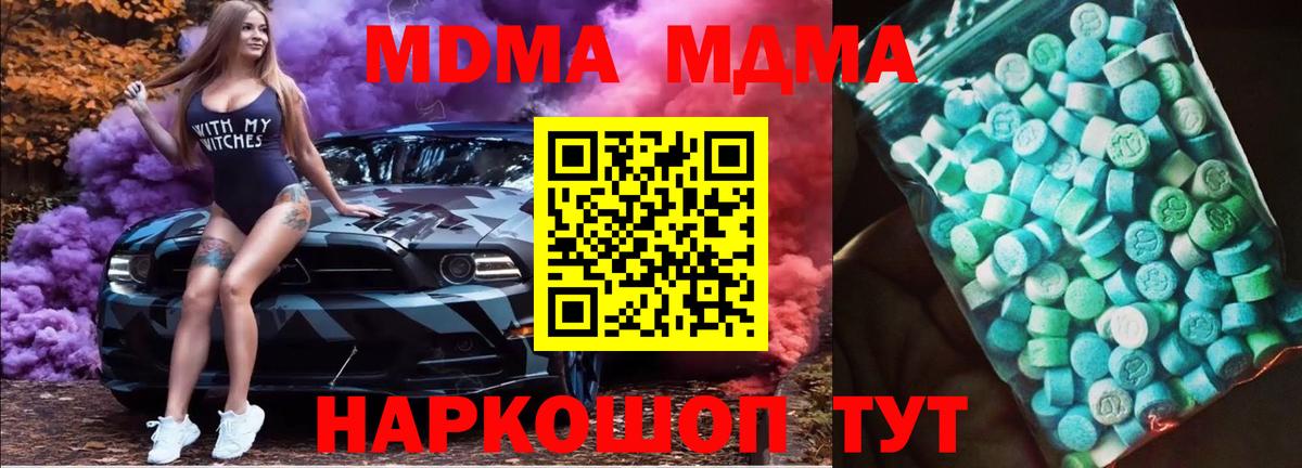 MDMA Molly  МДМА кристаллы  Вход с VPN  Королёв 