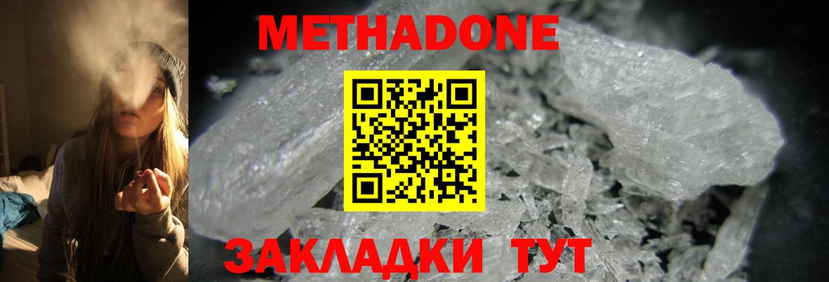 Королёв  МЕТАДОН мёд  Вход с VPN  Метадон VHQ 