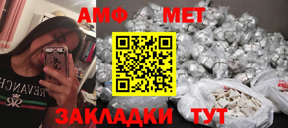 МЕТАМФЕТАМИН Декстрометамфетамин 99.9% Королёв