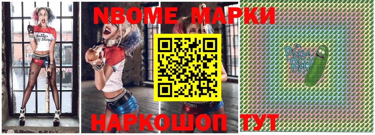 Марки N-bome 1,8мг  Вход с VPN  купить наркотики цена  Королёв  Марки N-bome 1,8мг 