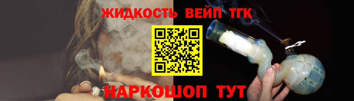 ТГК концентрат  Вход с VPN  купить наркоту  Королёв  Дистиллят ТГК вейп с тгк 